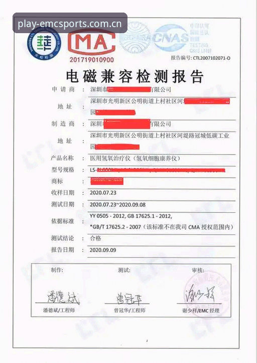 EMC官网入口 易倍体育官网入口全面评测:从A7X3到EMC平台的深度体验报告