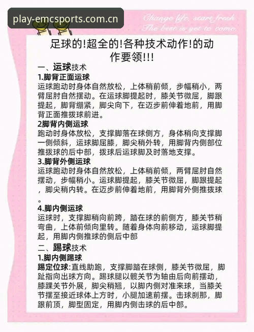 易倍体育官网下载全面解析：从入门到精通的操作指南