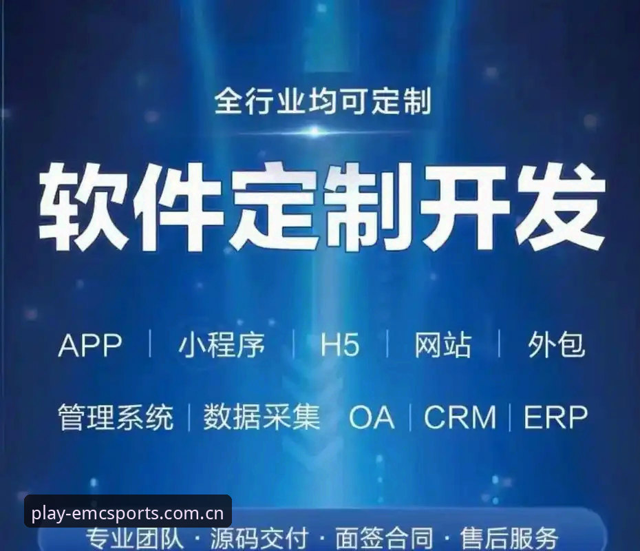 EMC体育app下载 易倍体育官网实战指南:从EMC平台登录到App下载全流程详解